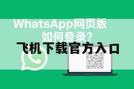飞机下载官方入口