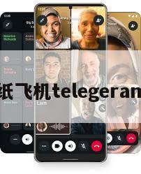 纸飞机telegeram